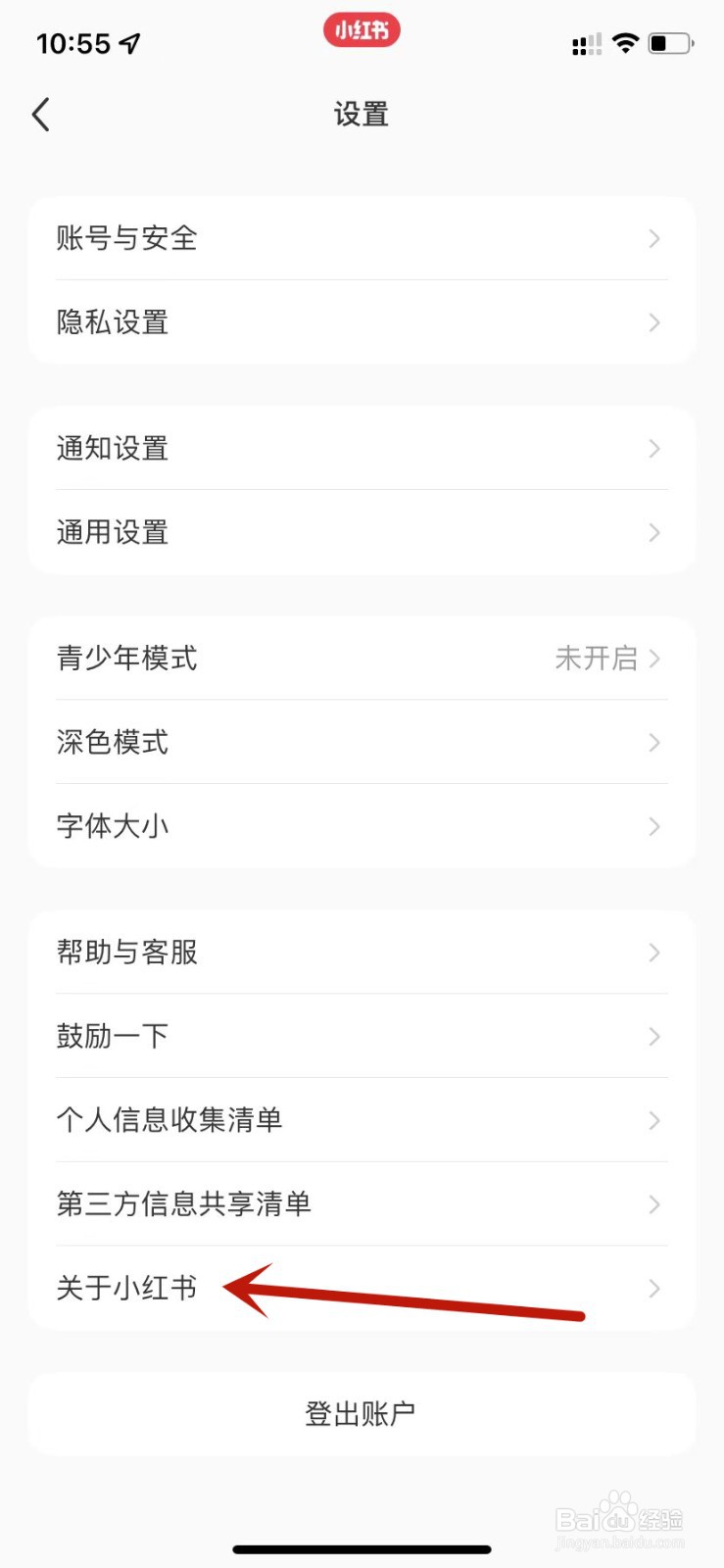 小红书社区规范在哪里
