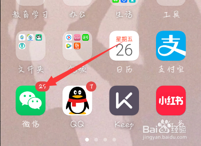 微信怎样查找所有交易记录