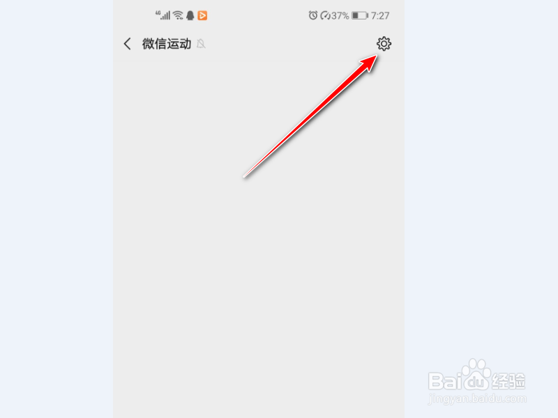 怎么隐藏微信运动的步数