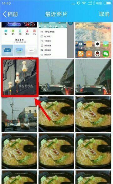 QQ怎么设置全部,聊天背景。到哪里设置