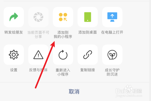 如何快速打开武汉地铁乘车码