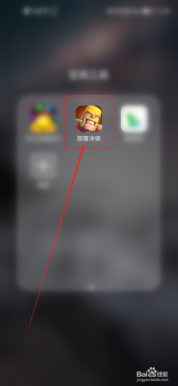 部落冲突搜索对手慢是咋回事