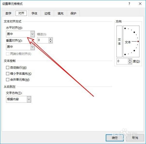 excel2016怎么样使用两端分散对齐单元格数据