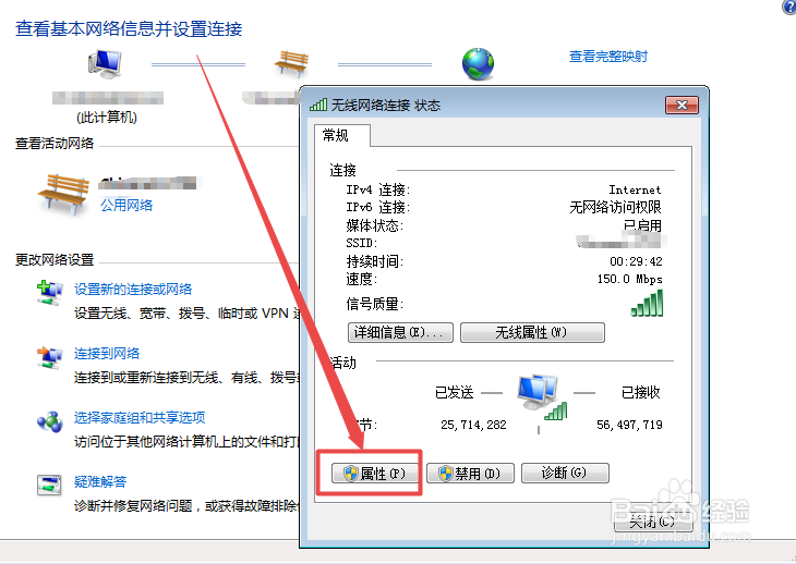 怎么让win7休眠不断网