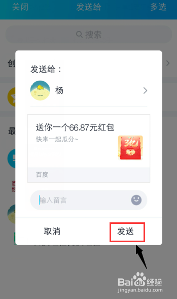 百度团圆红包怎么组队,如何邀请好友加入战队
