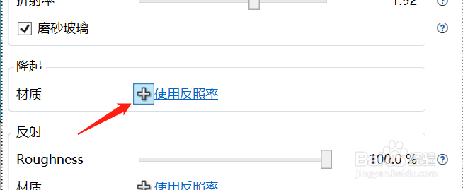 enscape怎么调整磨砂玻璃