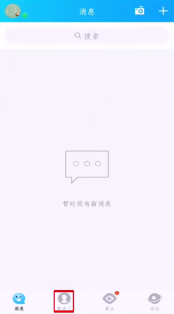 qq群怎么@全体成员