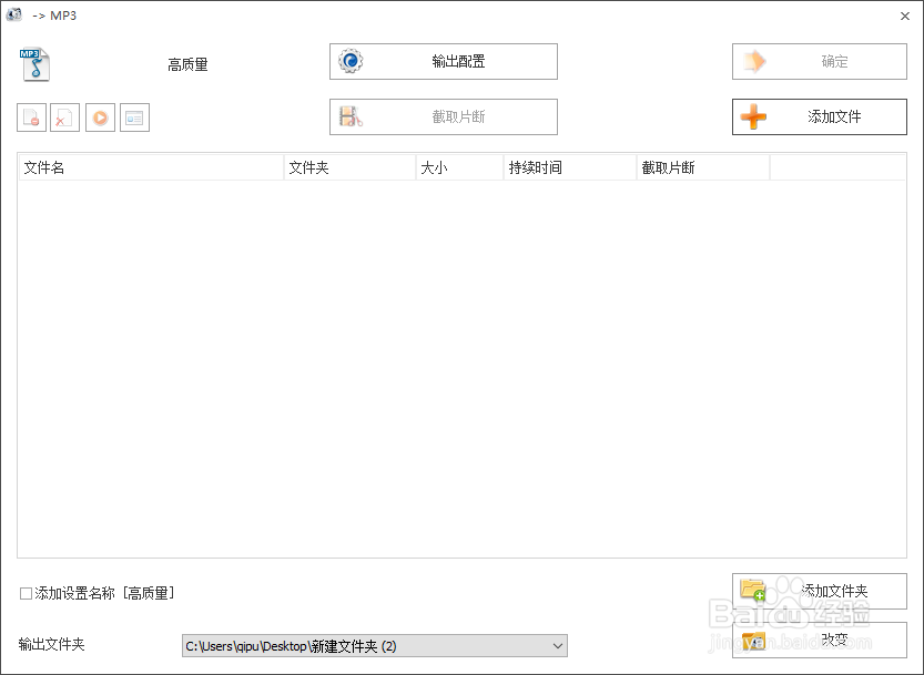 DJ多多歌曲下载并且转换成MP3格式