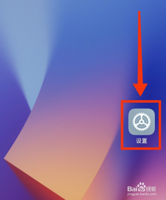 小米手机关闭(拨号键盘触摸音效)的方法