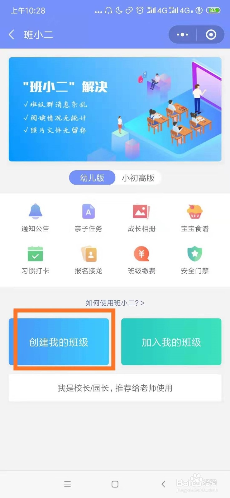 班小二：如何进行习惯打卡