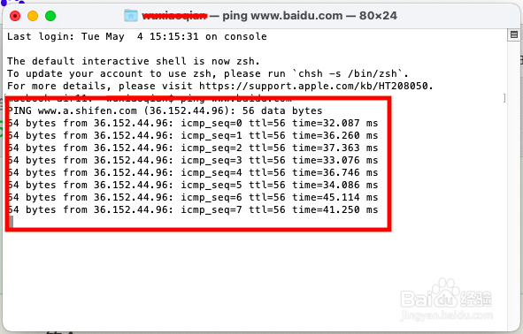 电脑ping怎么操作