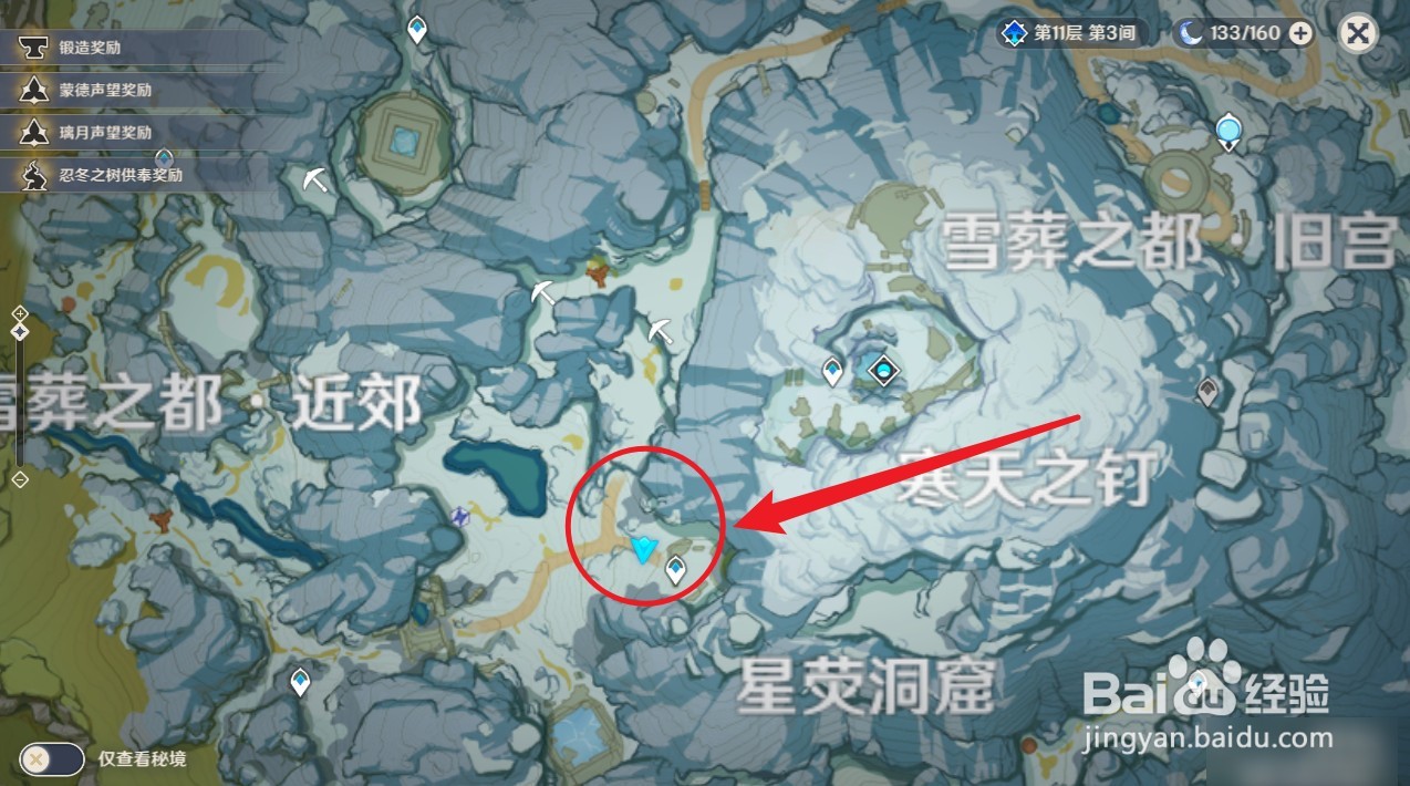 原神雪山三个匣子任务怎么接