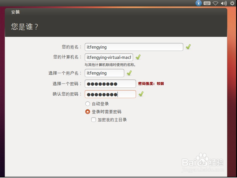 ubuntu12.10如何安装