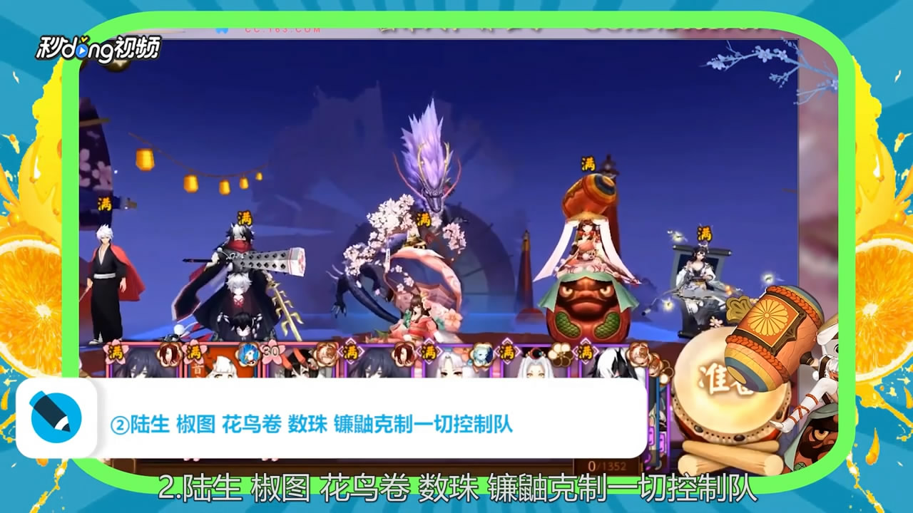 阴阳师御魂数珠攻略