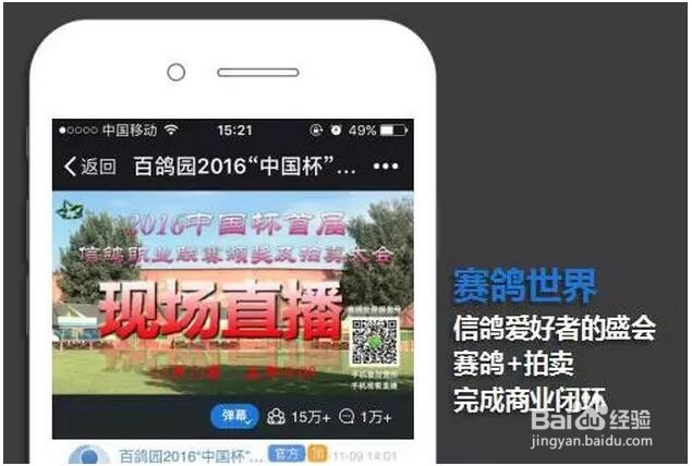 网络直播如何变现 直播变现的9种模式大整合