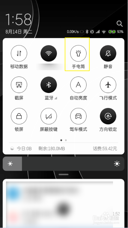 MIUI10快速打开手电筒技巧