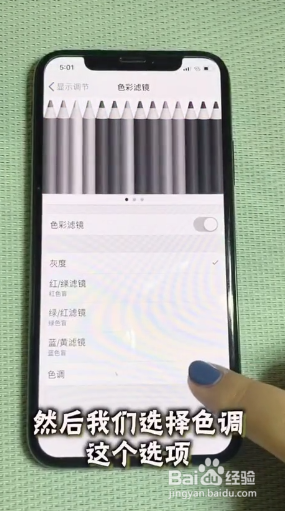 iPhone手机屏幕发黄怎么办？