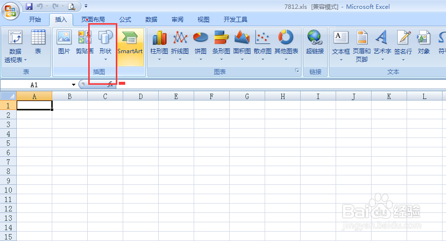 EXCEL如何画出流程图
