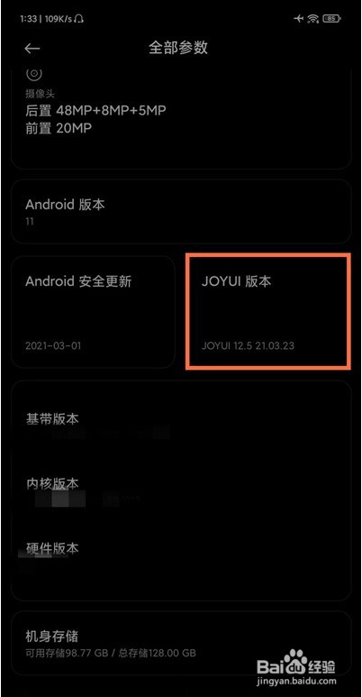 黑鲨4如何禁用miui优化