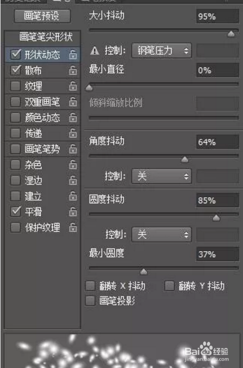 PS如何制作枫叶人物