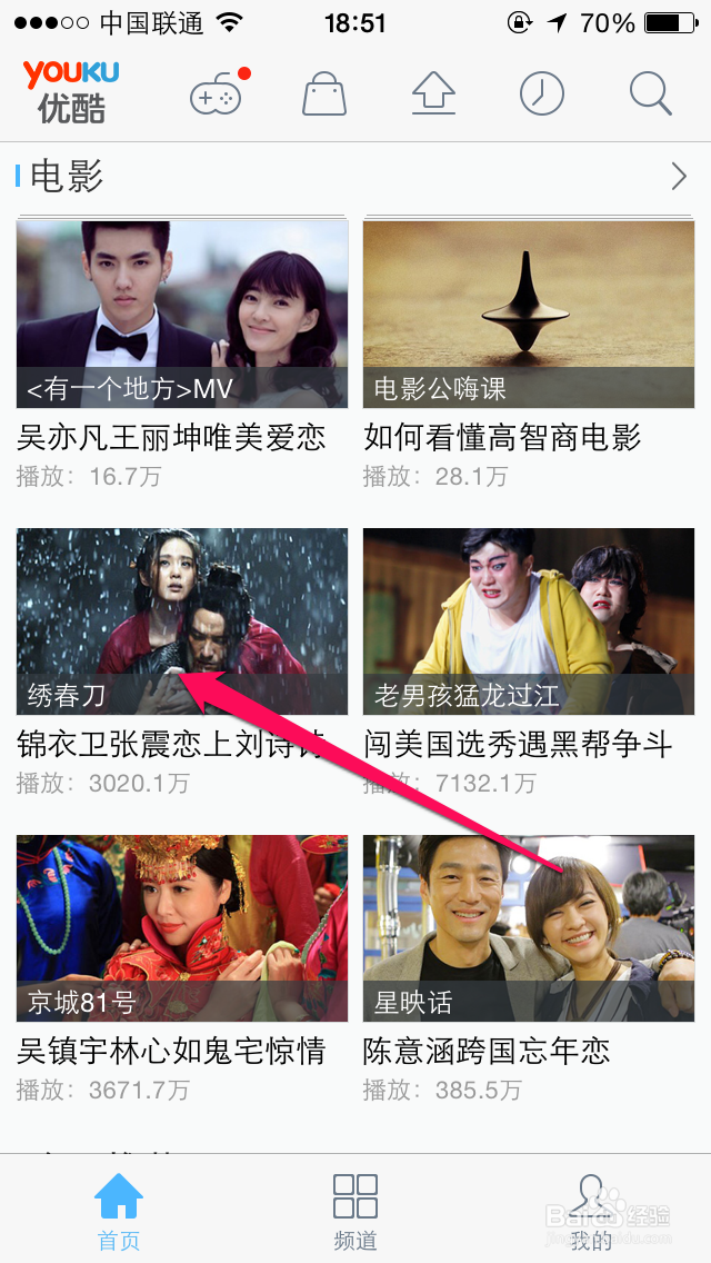 手机优酷怎么下载电影