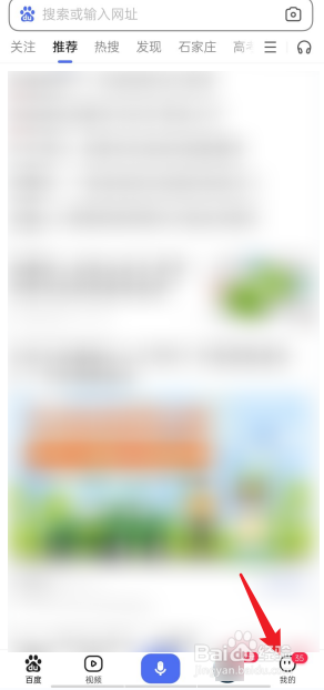 百度APP怎么还信用卡