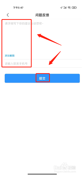 粉笔考研如何进行提交问题反馈