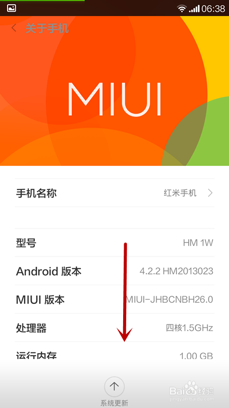 红米手机如何查找MAC与IP地址