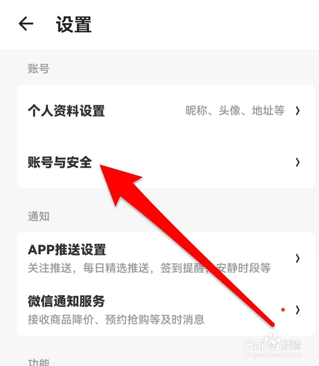 什么值得买如何绑定邮箱