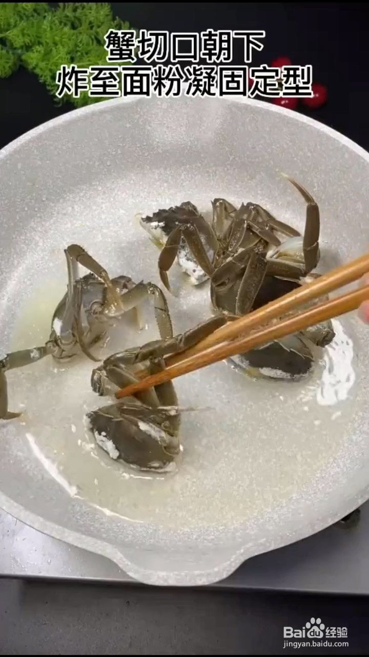 如何制作东北面拖蟹？