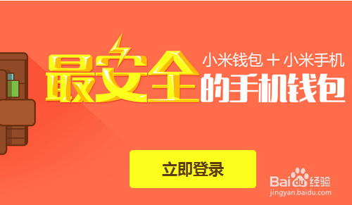 小米钱包怎么提现?