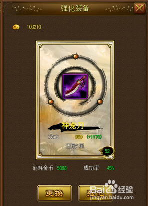 妖姬三国安卓游戏武将装备小技巧大全