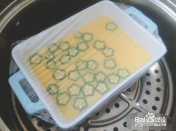 秋葵蒸蛋怎么做