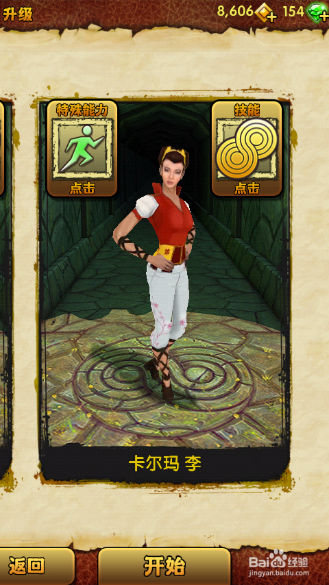 手机游戏技巧神殿逃亡temple run如何轻松上万米