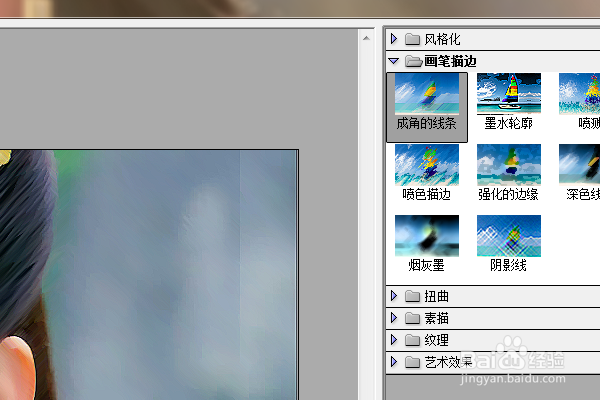 PS练习一百八十六滤镜库成角的线条