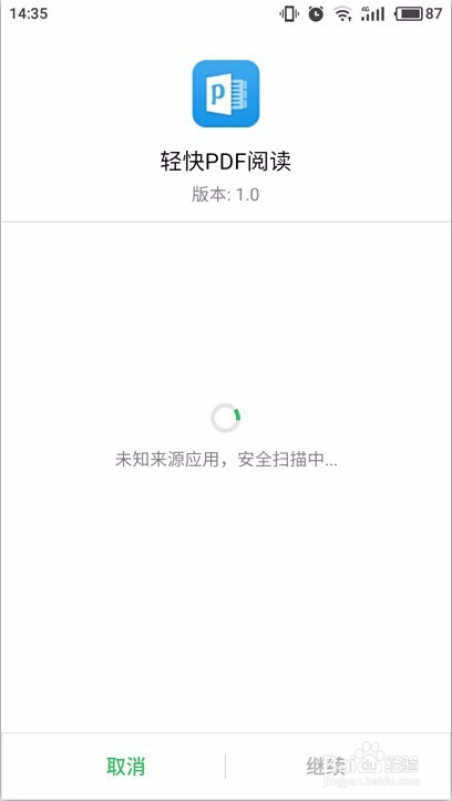 智能手机怎么打开PDF文件