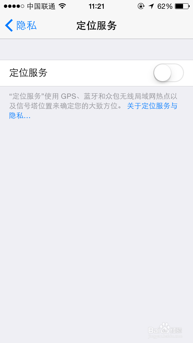 苹果手机如何省电