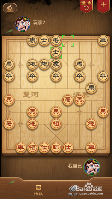 中国象棋之单提马对飞左象