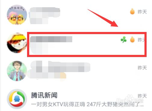 QQ中怎样设置好友互动标识