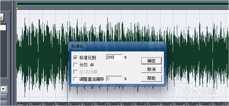 用cooledit放大录音音量