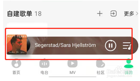 QQ音乐怎么保存歌曲封面