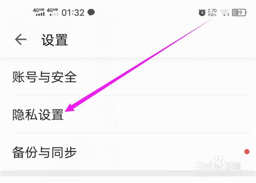我在掌阅中发布的动态如何设置隐藏?