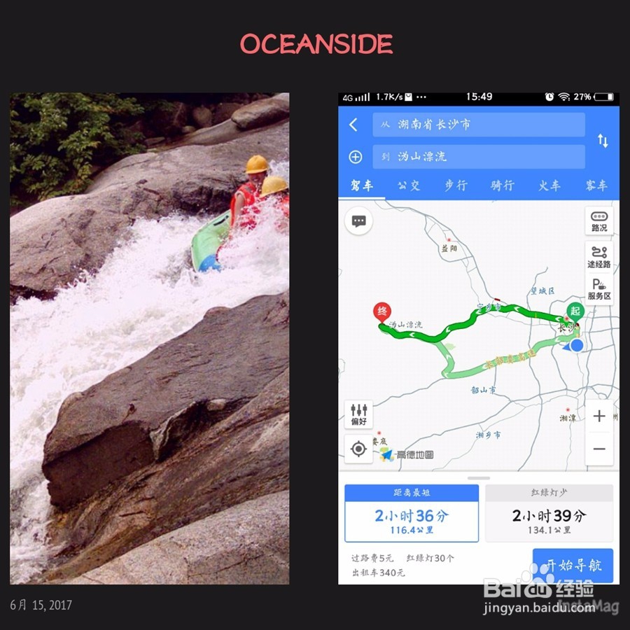 长沙周边八大漂流及路线攻略,你最爱哪一个