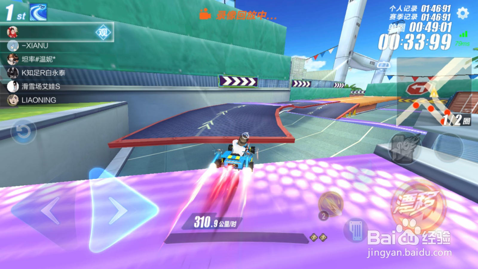 QQ飞车网吧城市怎么跑