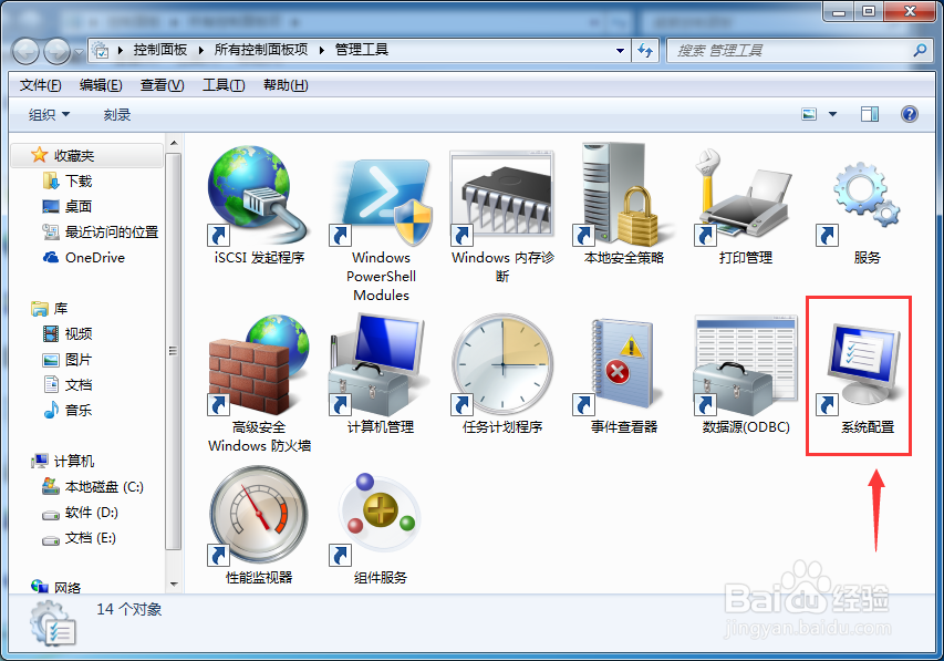 电脑注册表编辑器怎么打开