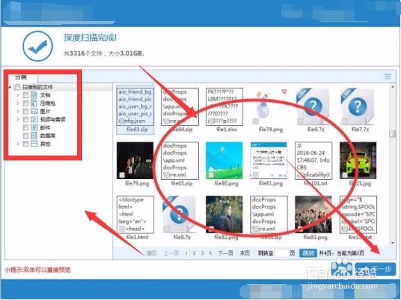 SD卡格式化后数据恢复，亲测可用教程