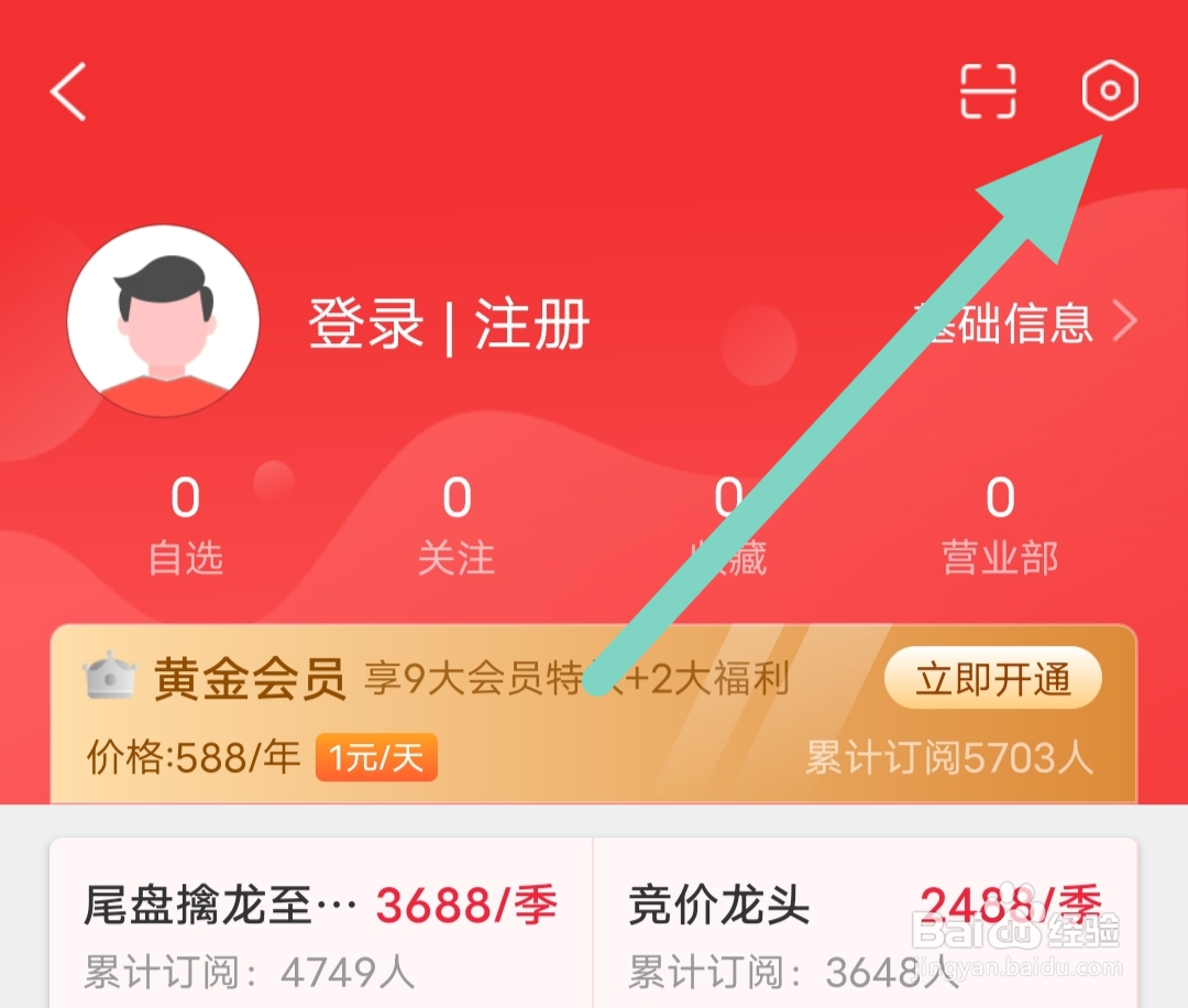 怎样检查更新短线王软件