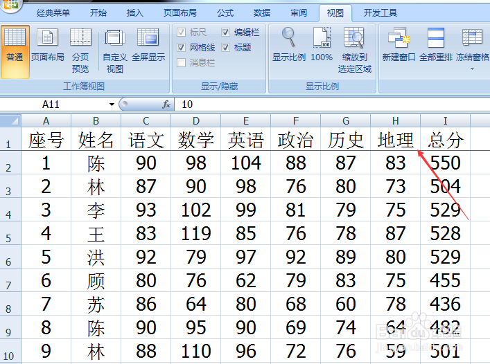 excel怎么固定首行或首列不动