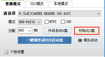 如何对U盘进行格式化将文件系统转换为Fat32