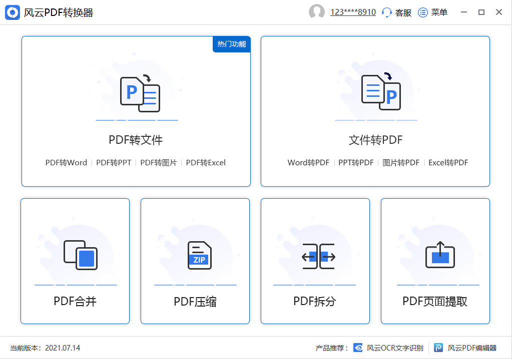 图片怎么转换成pdf?这两个方法你一定要知道